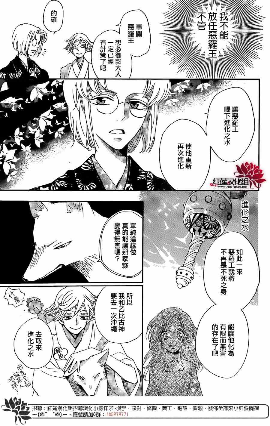 《元气少女缘结神》漫画最新章节第132话免费下拉式在线观看章节第【9】张图片