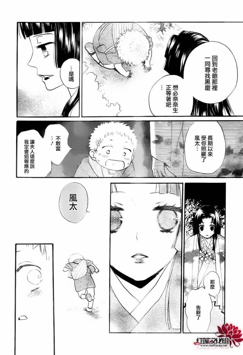 《元气少女缘结神》漫画最新章节第95话免费下拉式在线观看章节第【8】张图片