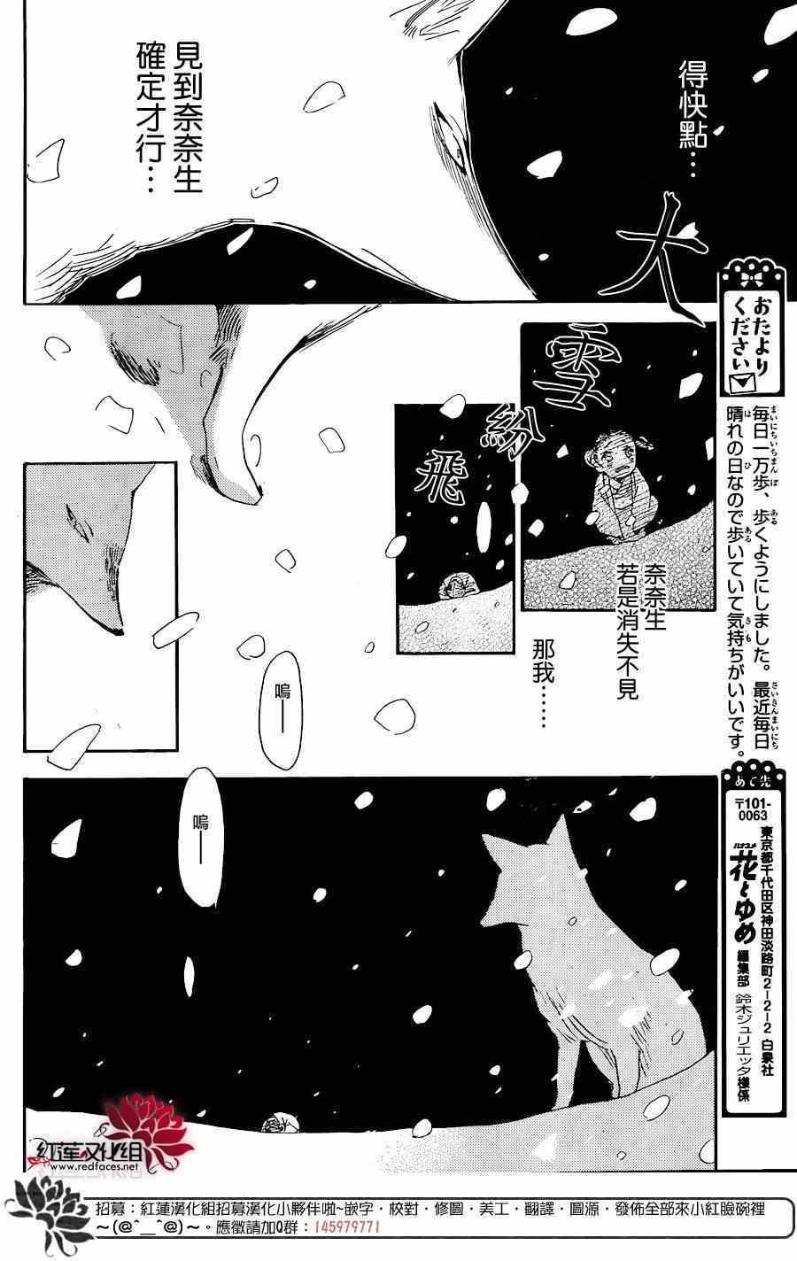 《元气少女缘结神》漫画最新章节第131话免费下拉式在线观看章节第【4】张图片