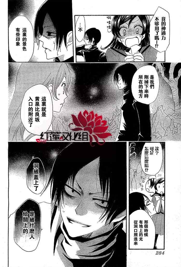 《元气少女缘结神》漫画最新章节第45话免费下拉式在线观看章节第【12】张图片