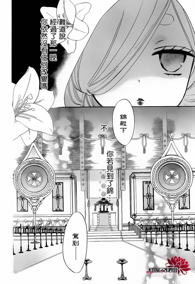 《元气少女缘结神》漫画最新章节第75话免费下拉式在线观看章节第【16】张图片