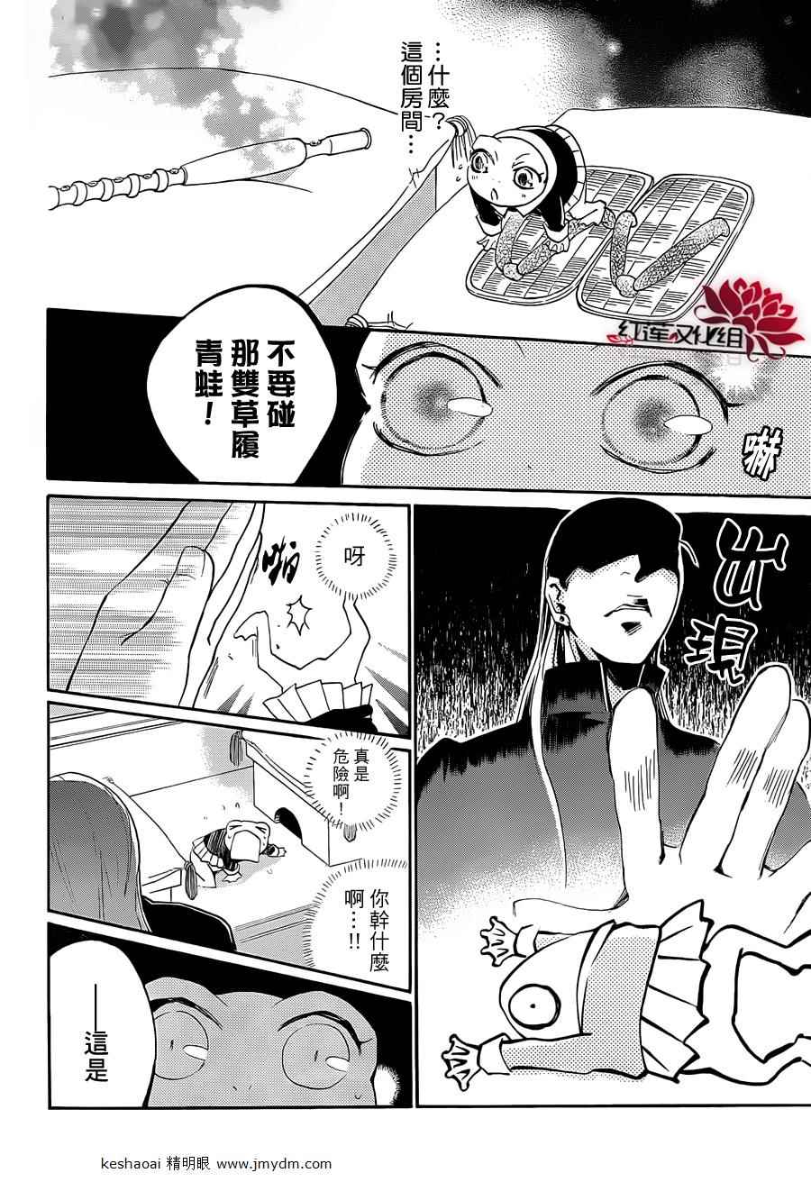 《元气少女缘结神》漫画最新章节第77话免费下拉式在线观看章节第【15】张图片