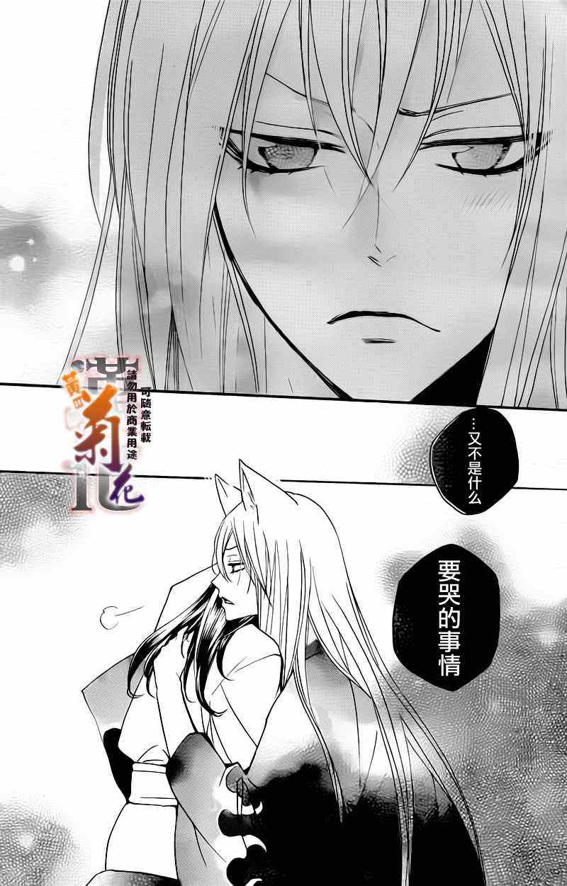 《元气少女缘结神》漫画最新章节第92话免费下拉式在线观看章节第【29】张图片