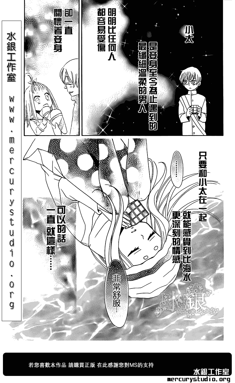 《元气少女缘结神》漫画最新章节第67话免费下拉式在线观看章节第【15】张图片