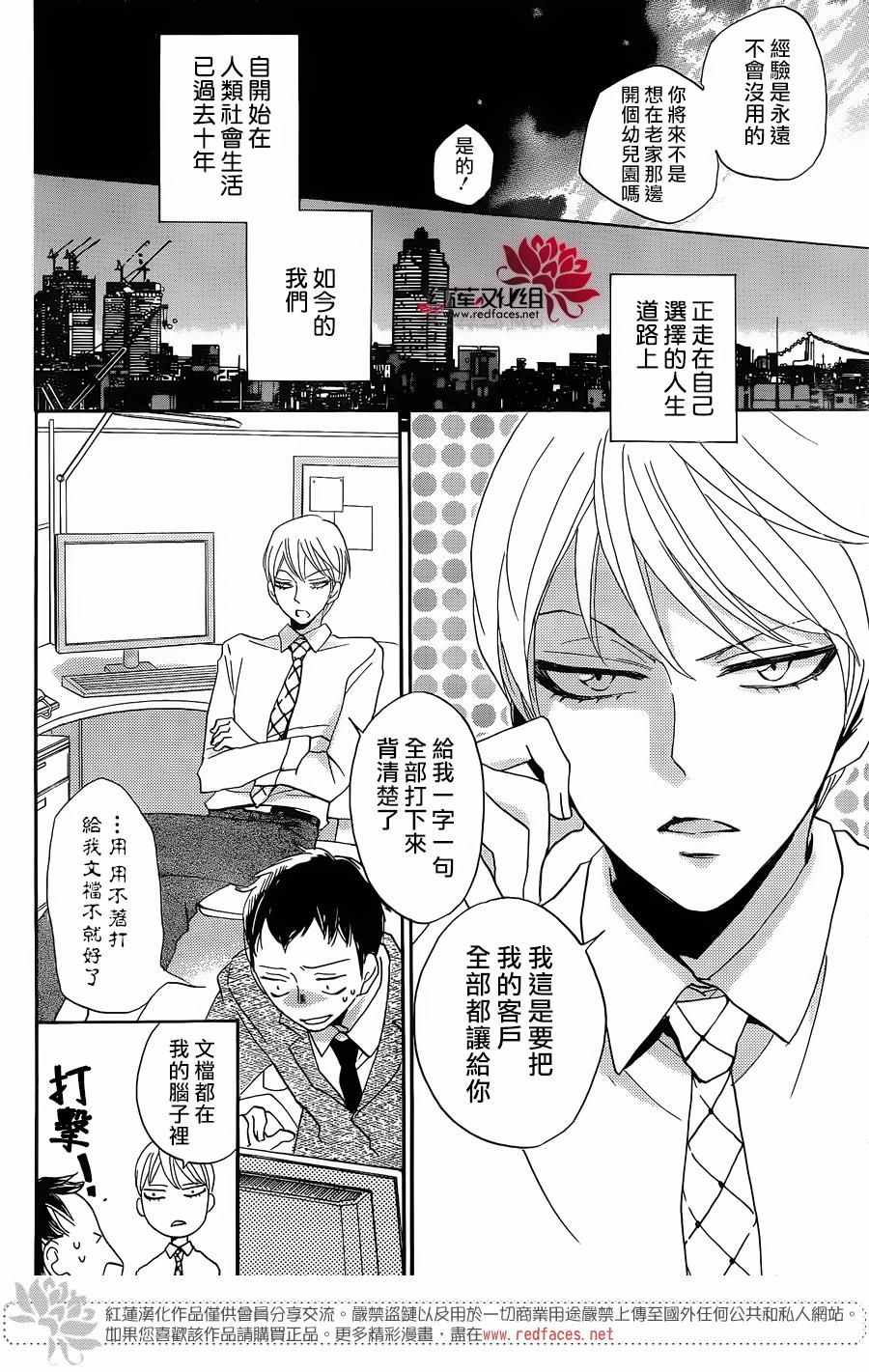 《元气少女缘结神》漫画最新章节第149话免费下拉式在线观看章节第【25】张图片