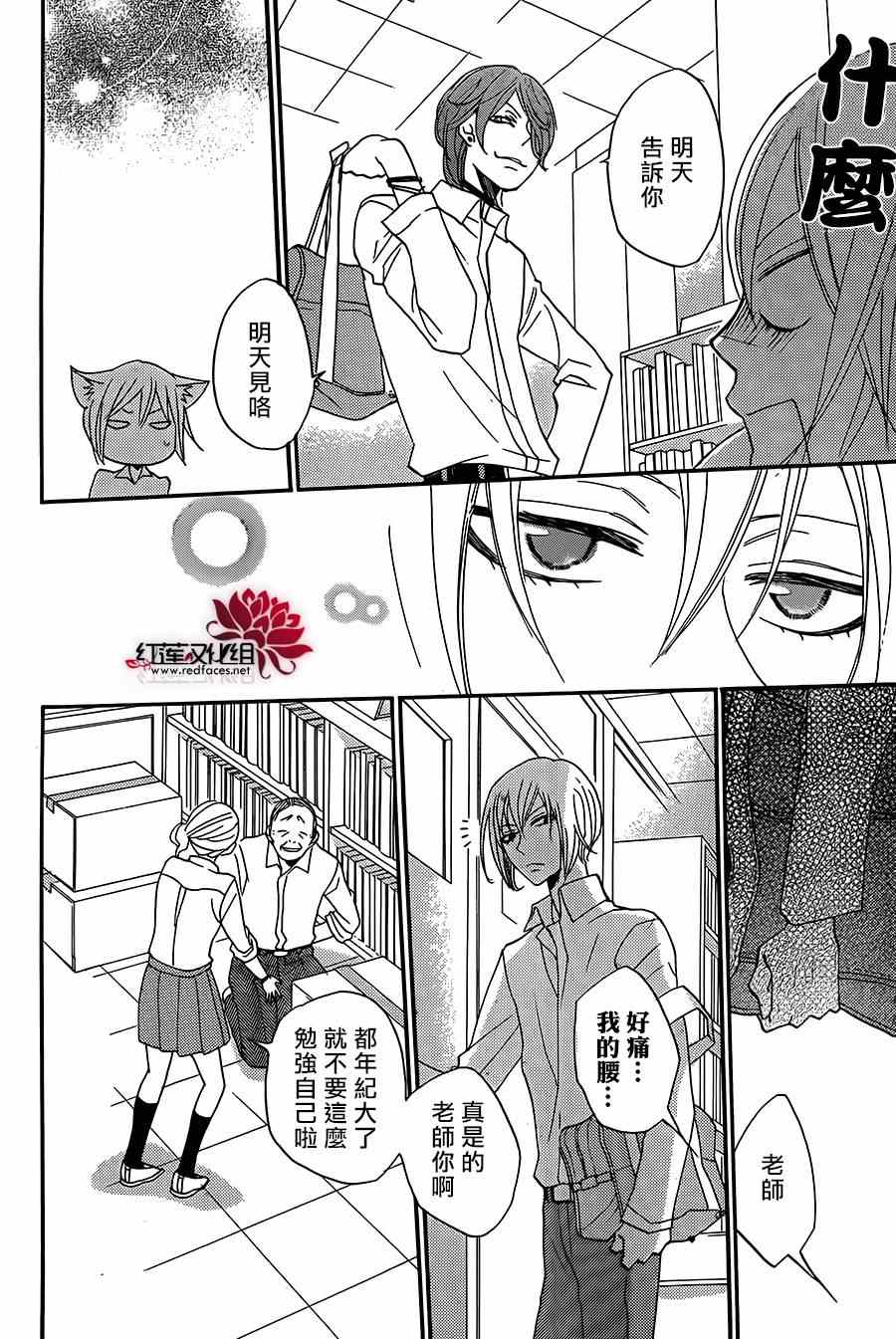 《元气少女缘结神》漫画最新章节第116话免费下拉式在线观看章节第【16】张图片