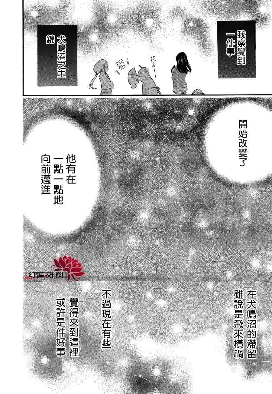 《元气少女缘结神》漫画最新章节第72话免费下拉式在线观看章节第【29】张图片