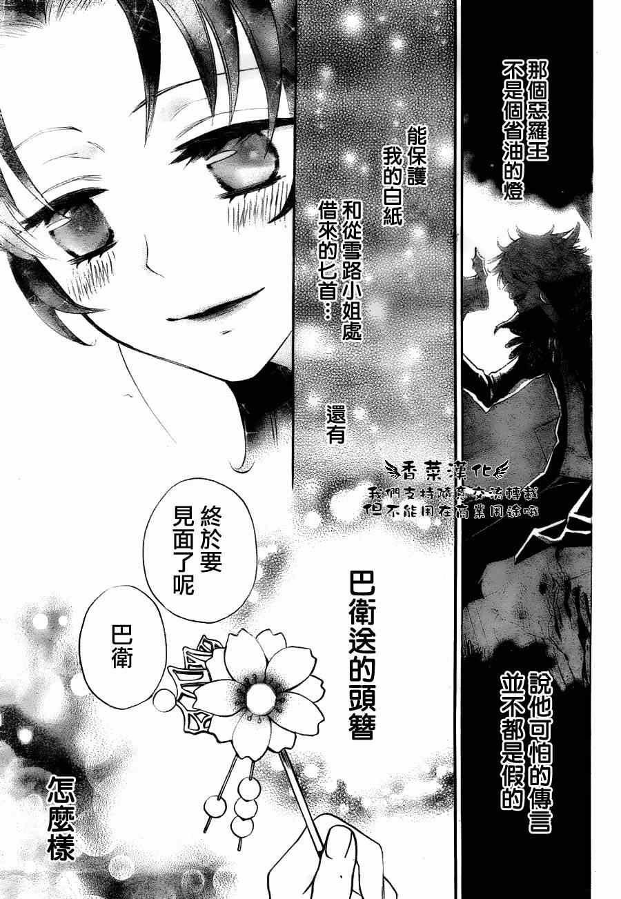 《元气少女缘结神》漫画最新章节第91话免费下拉式在线观看章节第【27】张图片