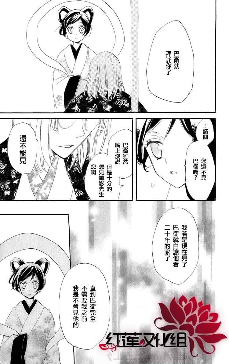 《元气少女缘结神》漫画最新章节第48话免费下拉式在线观看章节第【25】张图片