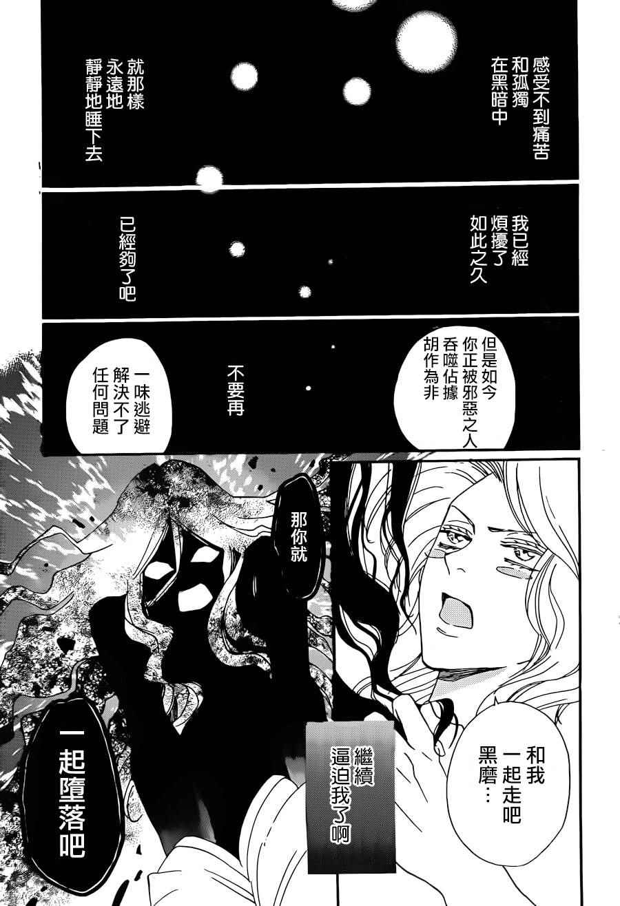 《元气少女缘结神》漫画最新章节第138话免费下拉式在线观看章节第【19】张图片