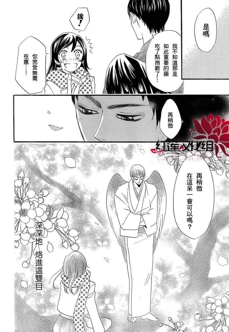 《元气少女缘结神》漫画最新章节第60话免费下拉式在线观看章节第【24】张图片