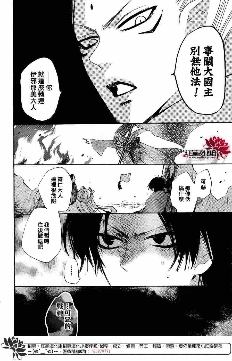 《元气少女缘结神》漫画最新章节第126话免费下拉式在线观看章节第【20】张图片