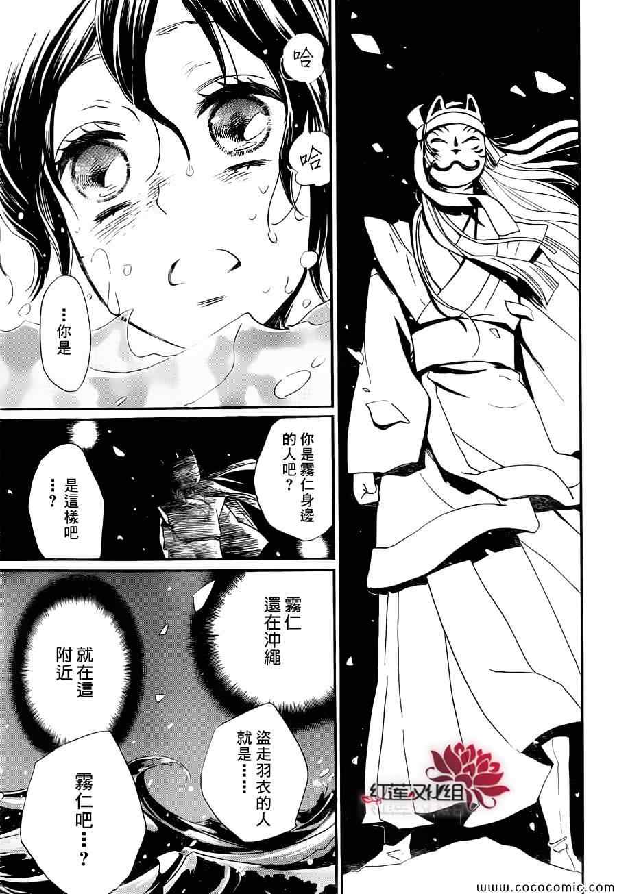 《元气少女缘结神》漫画最新章节第106话免费下拉式在线观看章节第【19】张图片