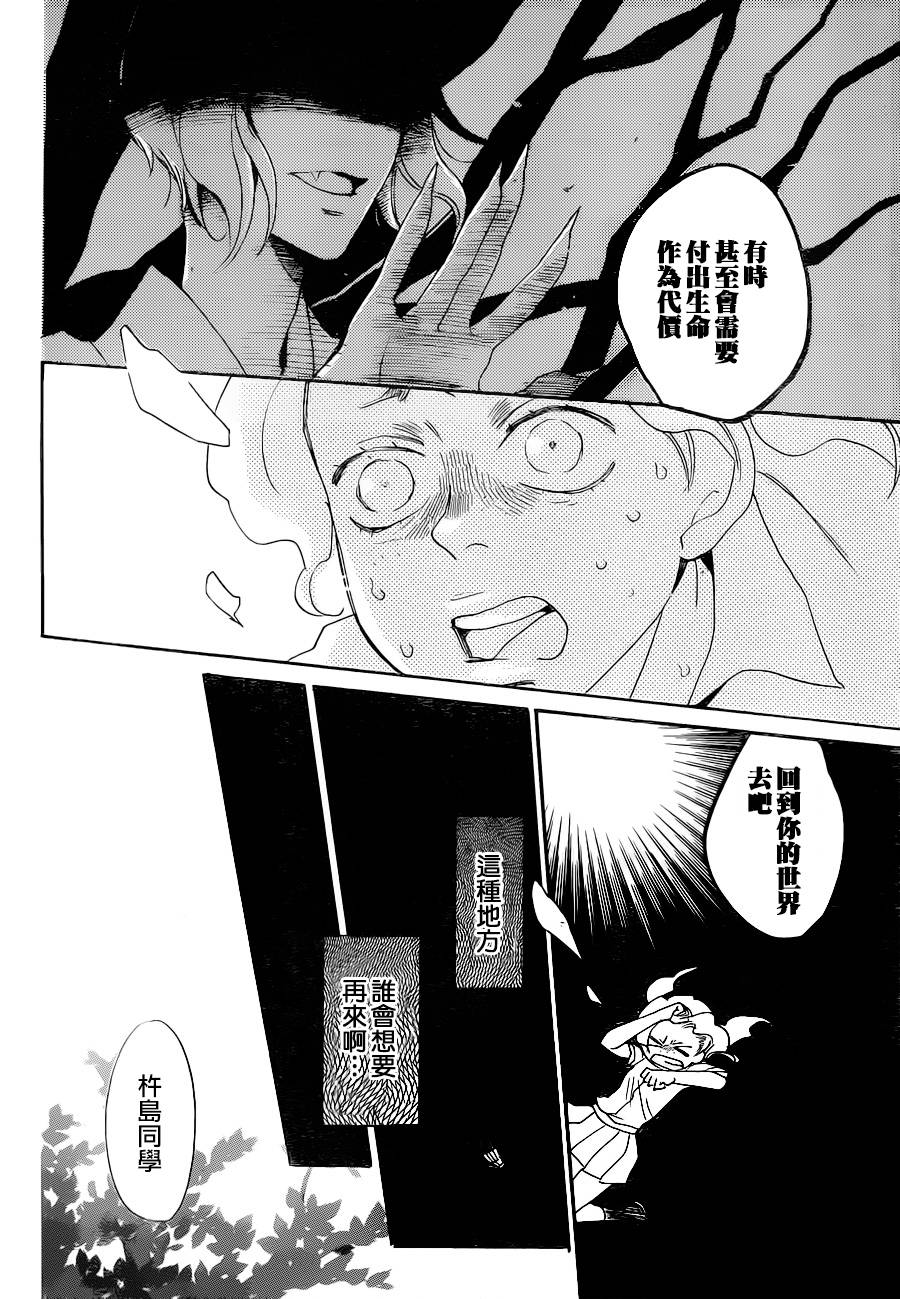 《元气少女缘结神》漫画最新章节第114话免费下拉式在线观看章节第【25】张图片