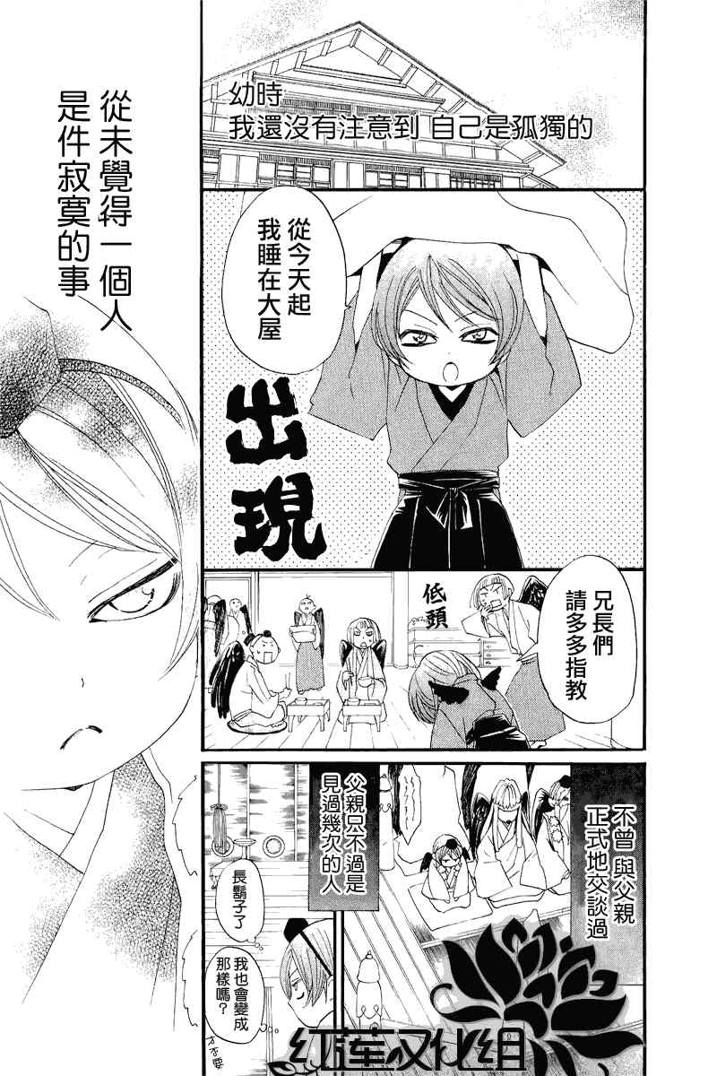 《元气少女缘结神》漫画最新章节第52话免费下拉式在线观看章节第【4】张图片