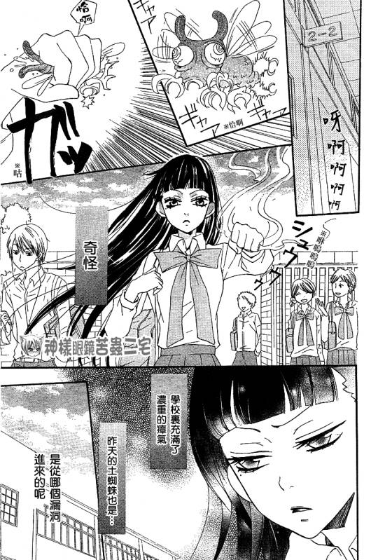 《元气少女缘结神》漫画最新章节第33话免费下拉式在线观看章节第【7】张图片