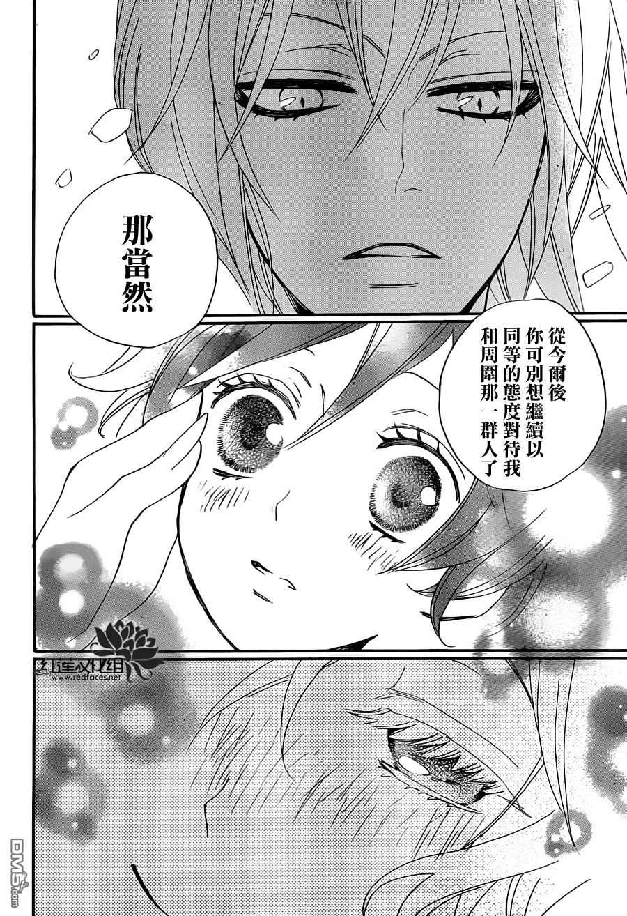 《元气少女缘结神》漫画最新章节第101话免费下拉式在线观看章节第【23】张图片