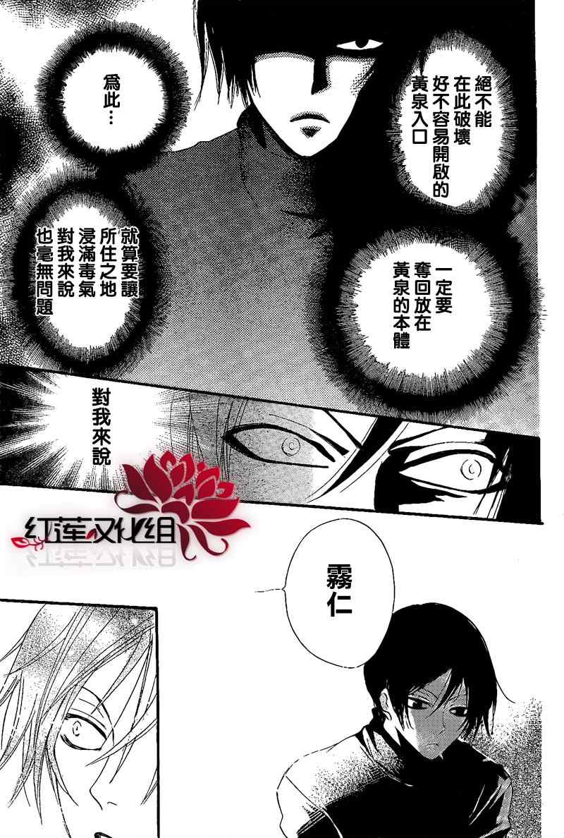 《元气少女缘结神》漫画最新章节第64话免费下拉式在线观看章节第【28】张图片