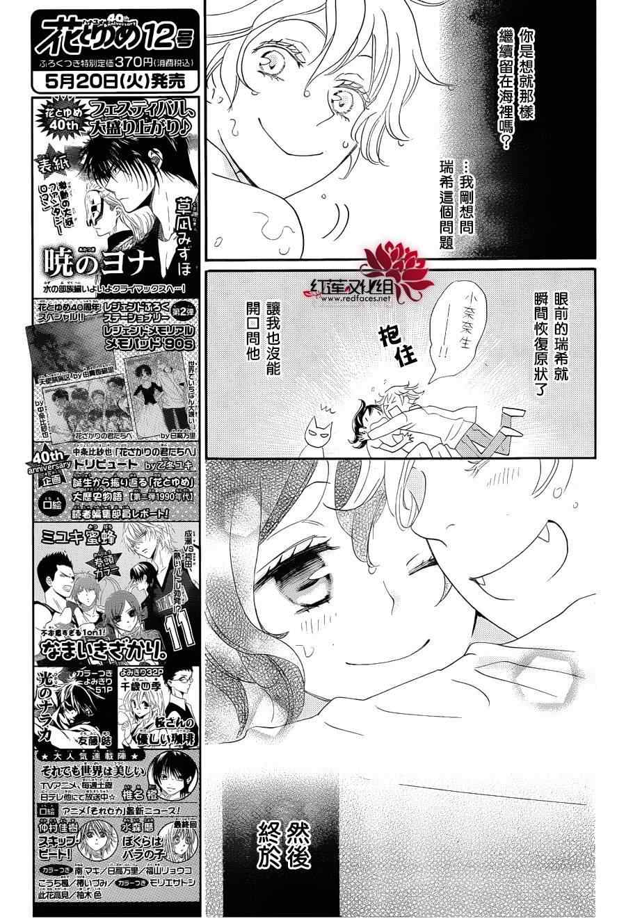 《元气少女缘结神》漫画最新章节第113话免费下拉式在线观看章节第【11】张图片