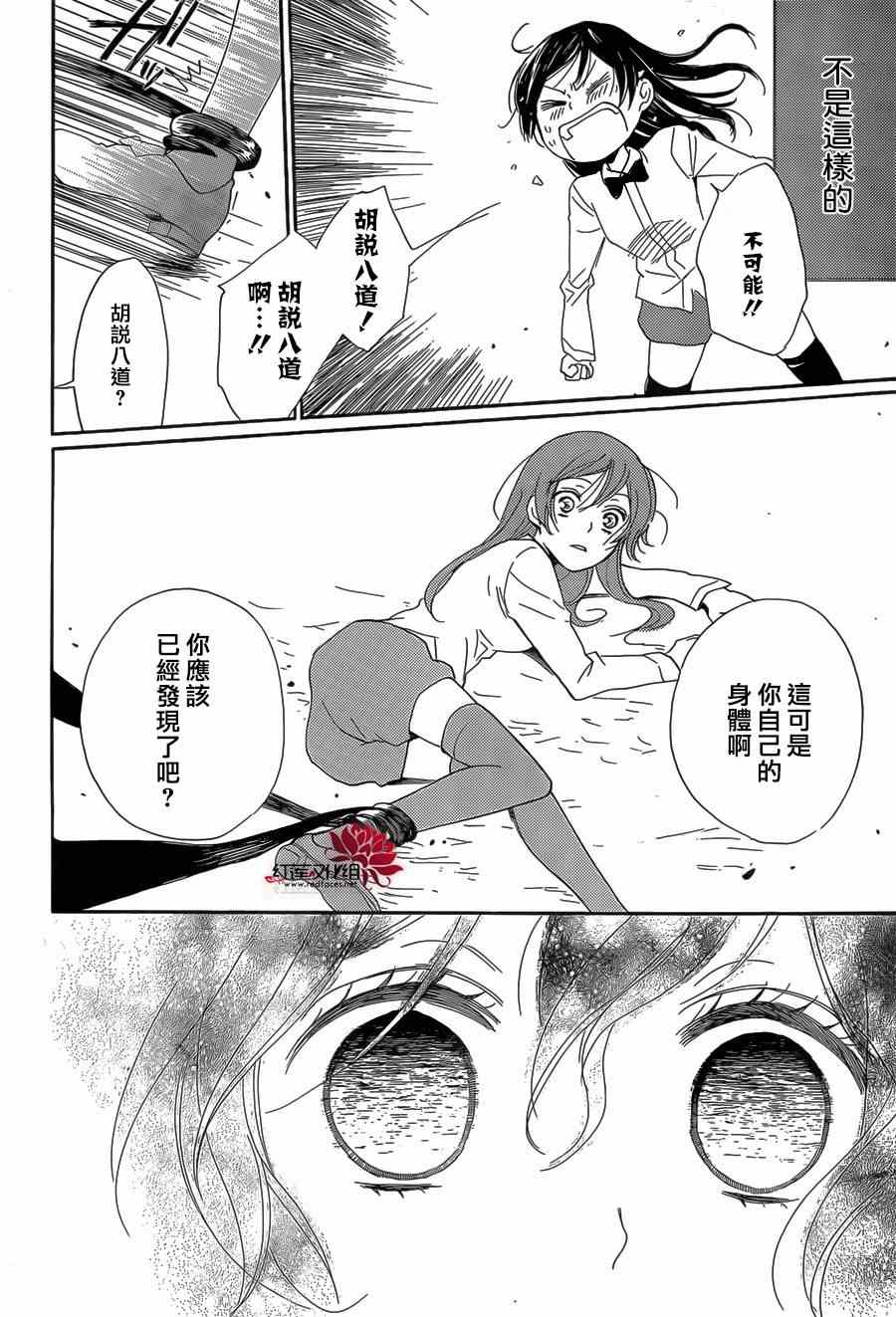 《元气少女缘结神》漫画最新章节第122话免费下拉式在线观看章节第【24】张图片