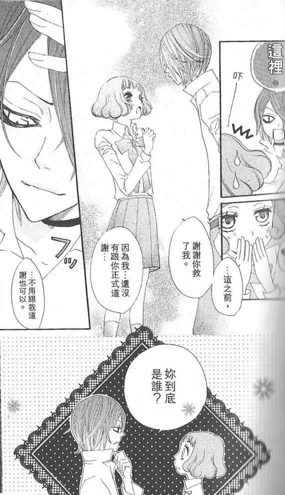 《元气少女缘结神》漫画最新章节第19话免费下拉式在线观看章节第【14】张图片