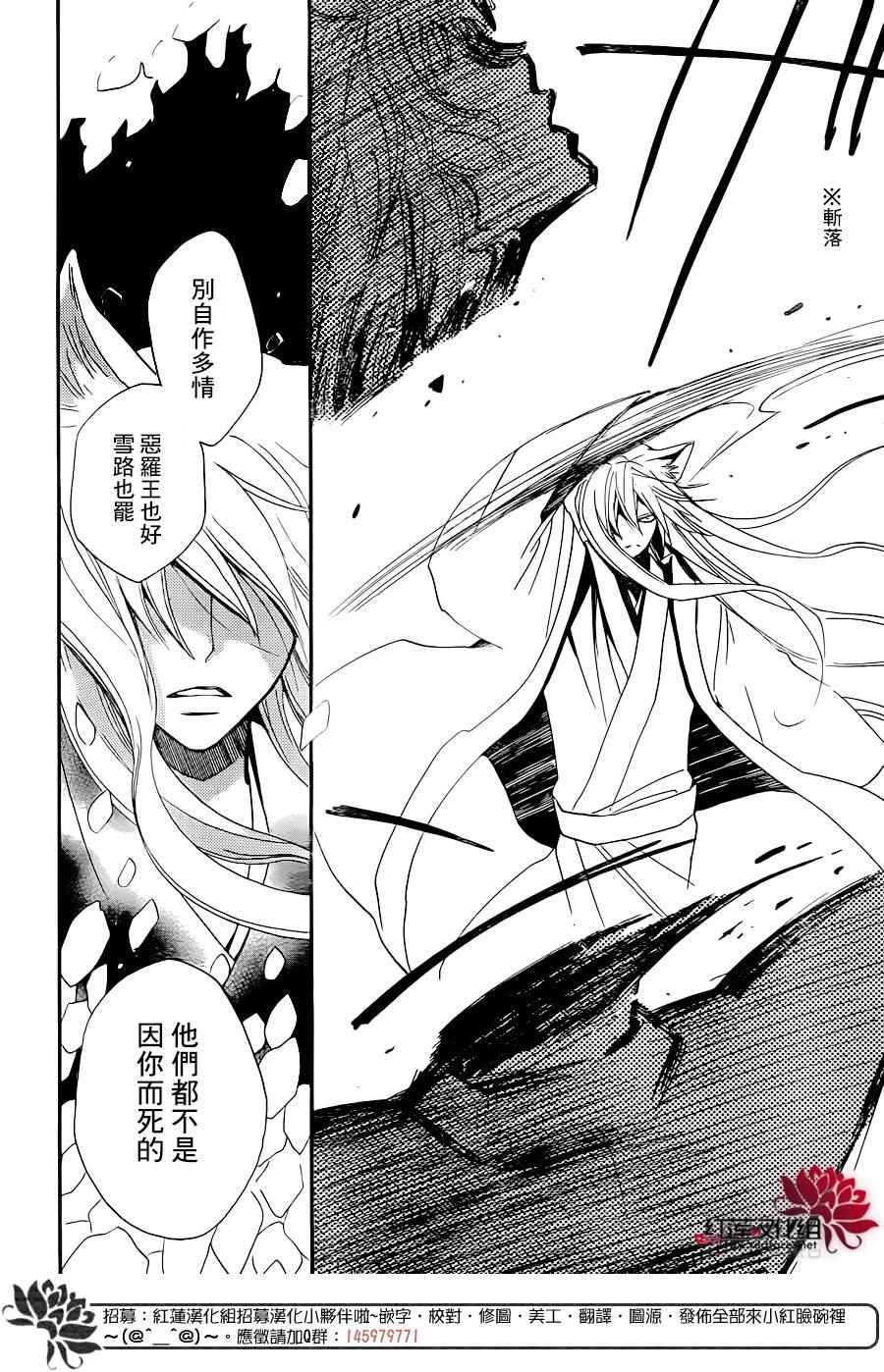 《元气少女缘结神》漫画最新章节第137话免费下拉式在线观看章节第【26】张图片