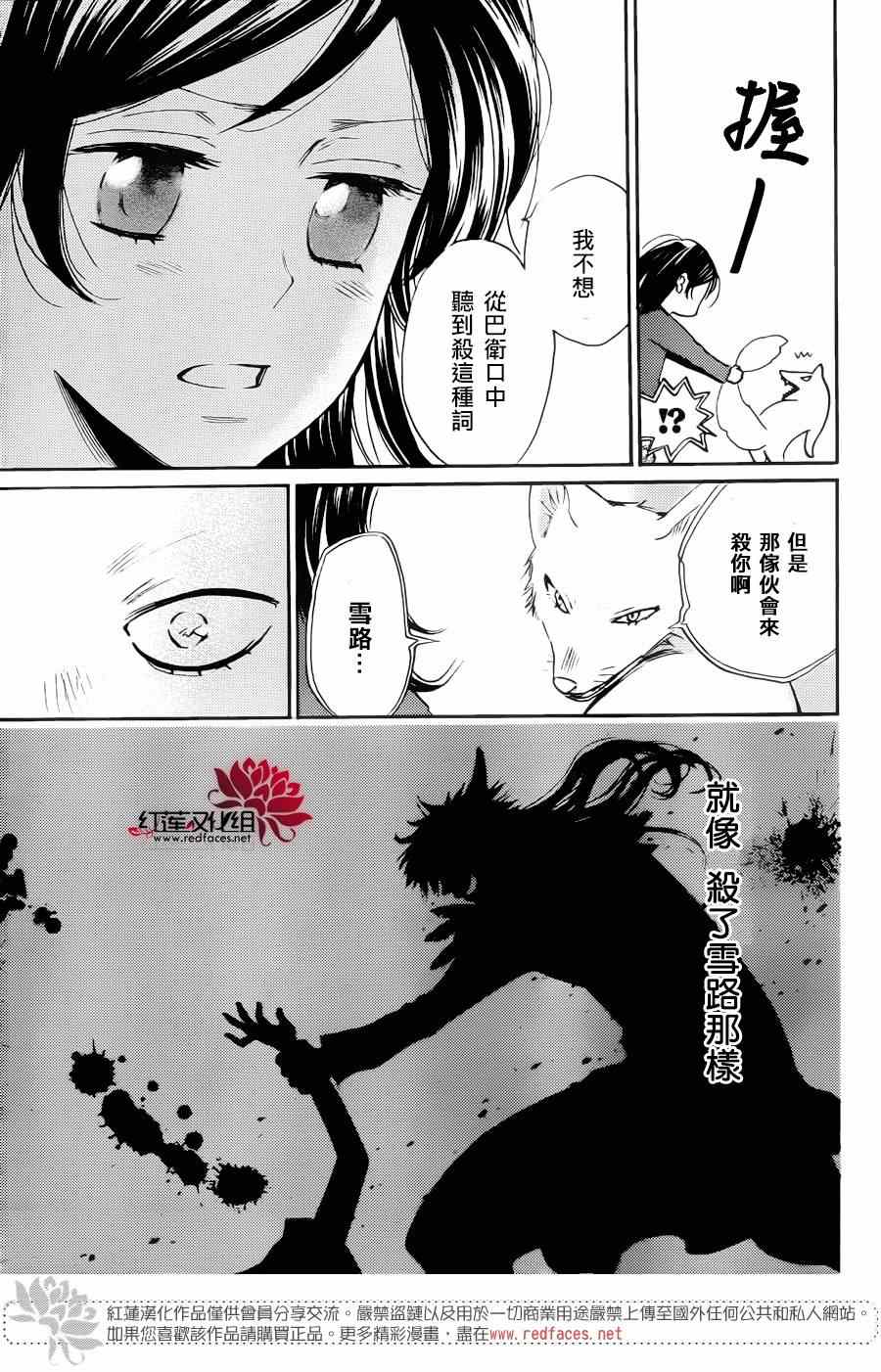 《元气少女缘结神》漫画最新章节第126话免费下拉式在线观看章节第【9】张图片