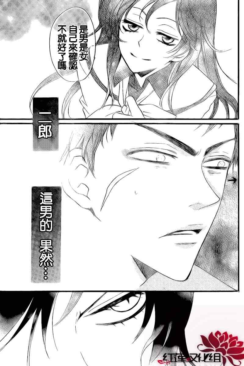 《元气少女缘结神》漫画最新章节第56话免费下拉式在线观看章节第【21】张图片