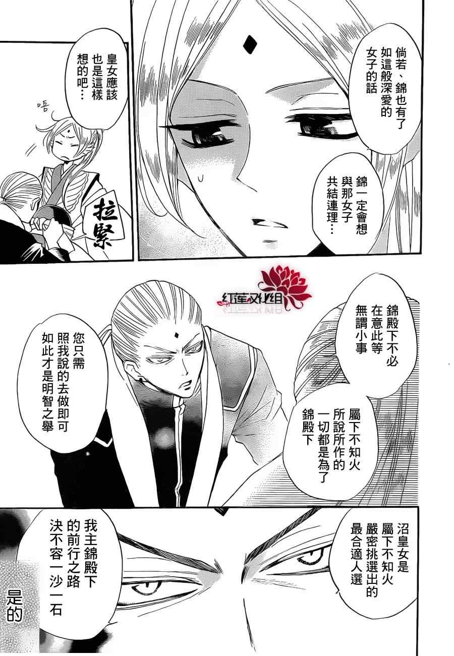 《元气少女缘结神》漫画最新章节第73话免费下拉式在线观看章节第【9】张图片