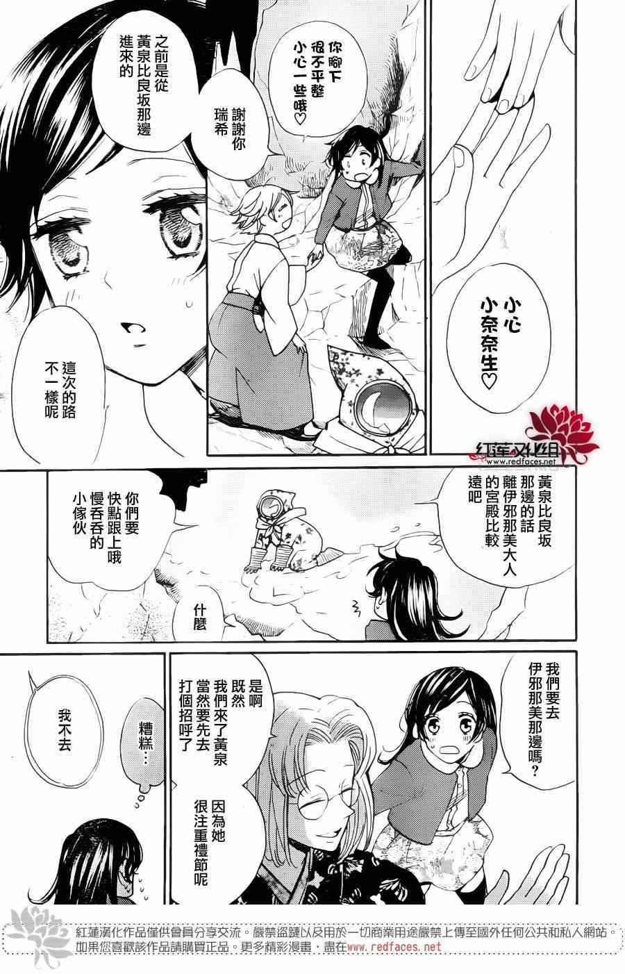 《元气少女缘结神》漫画最新章节第126话免费下拉式在线观看章节第【23】张图片