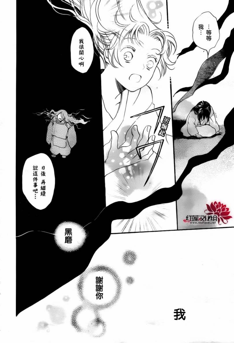 《元气少女缘结神》漫画最新章节第95话免费下拉式在线观看章节第【30】张图片