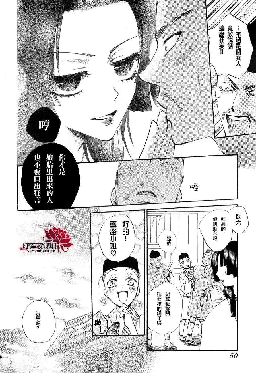 《元气少女缘结神》漫画最新章节第84话免费下拉式在线观看章节第【4】张图片