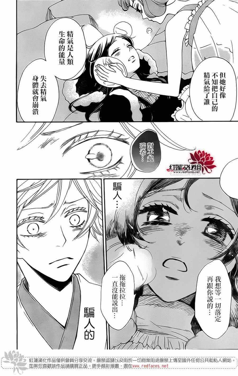 《元气少女缘结神》漫画最新章节第130话免费下拉式在线观看章节第【17】张图片