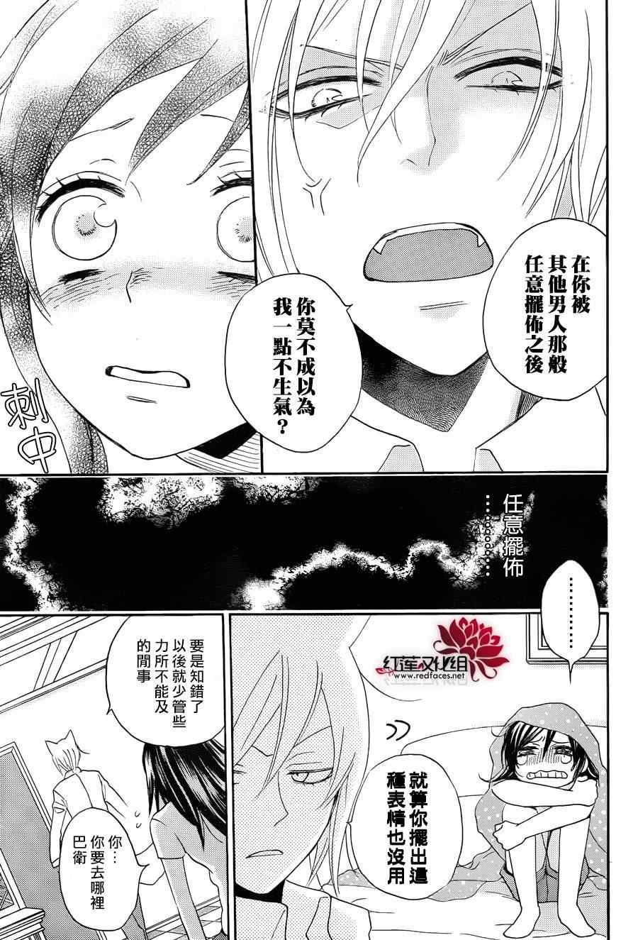 《元气少女缘结神》漫画最新章节第113话免费下拉式在线观看章节第【17】张图片