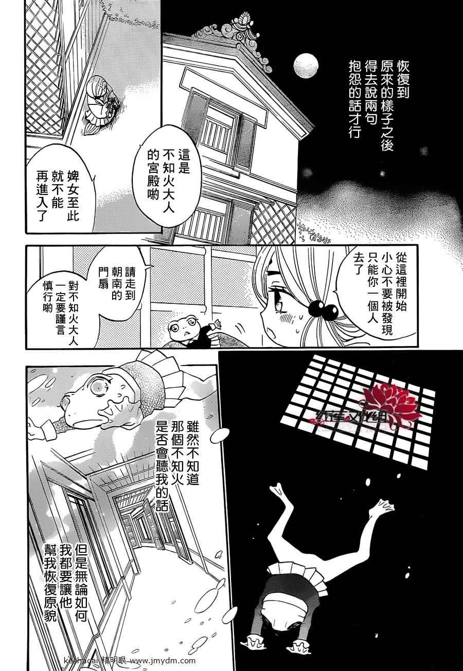 《元气少女缘结神》漫画最新章节第77话免费下拉式在线观看章节第【13】张图片