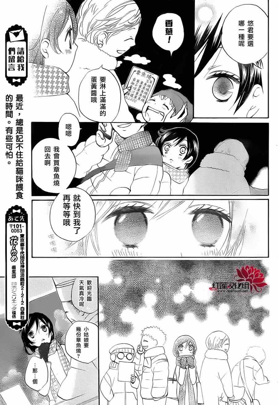 《元气少女缘结神》漫画最新章节冬季篇免费下拉式在线观看章节第【7】张图片