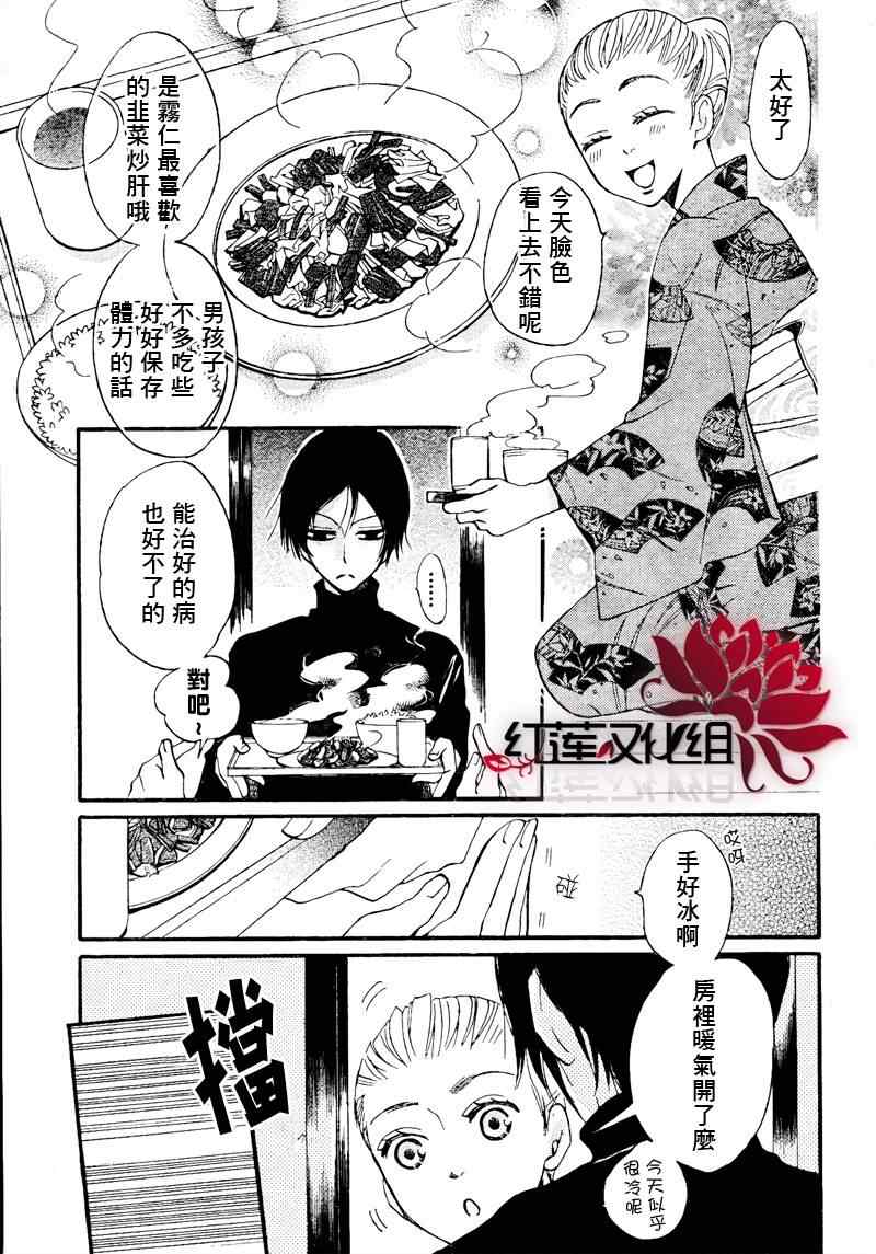 《元气少女缘结神》漫画最新章节第64话免费下拉式在线观看章节第【5】张图片