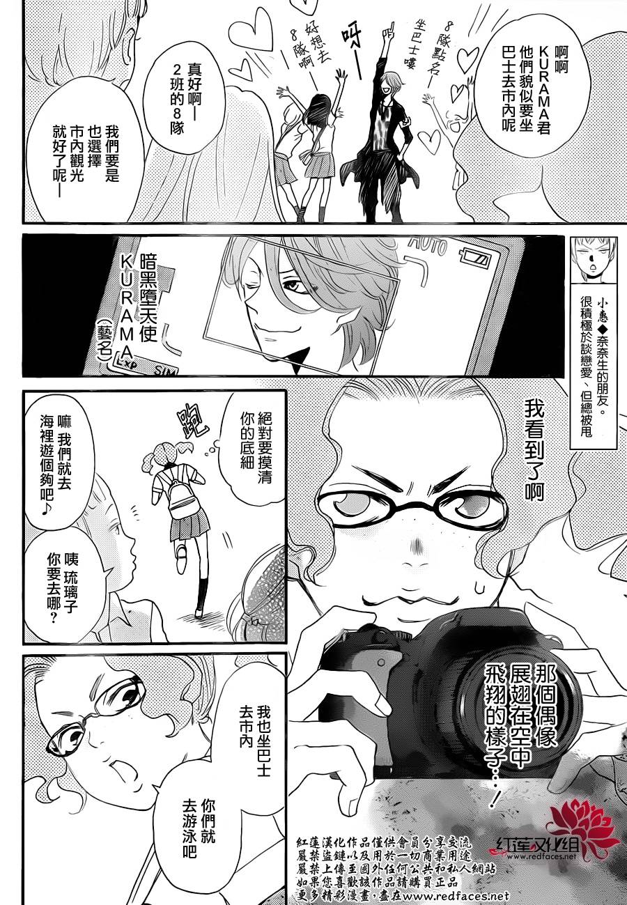 《元气少女缘结神》漫画最新章节第114话免费下拉式在线观看章节第【5】张图片