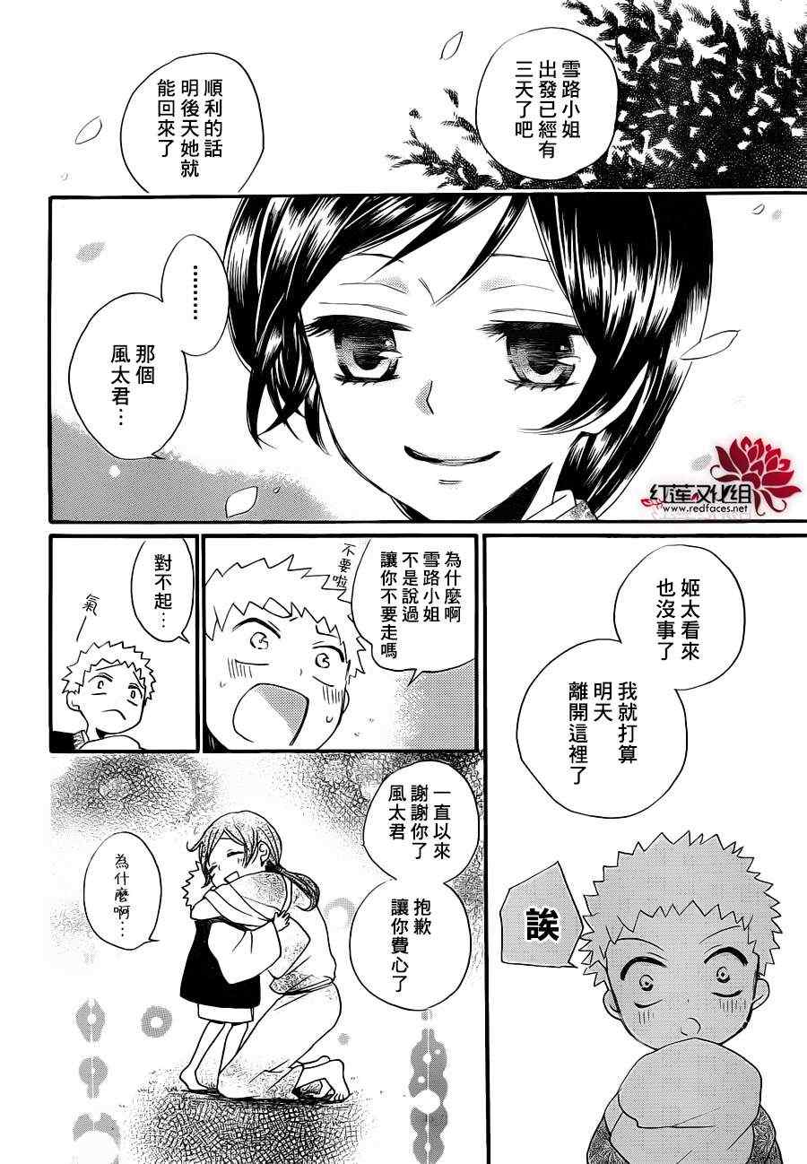 《元气少女缘结神》漫画最新章节第86话 过去遍免费下拉式在线观看章节第【19】张图片