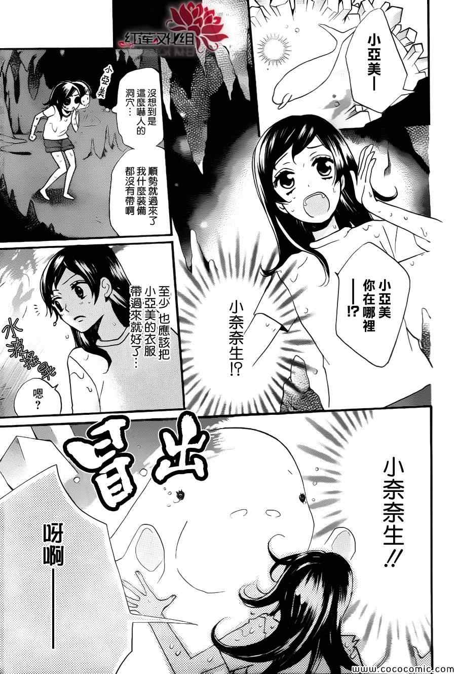 《元气少女缘结神》漫画最新章节第105话免费下拉式在线观看章节第【13】张图片