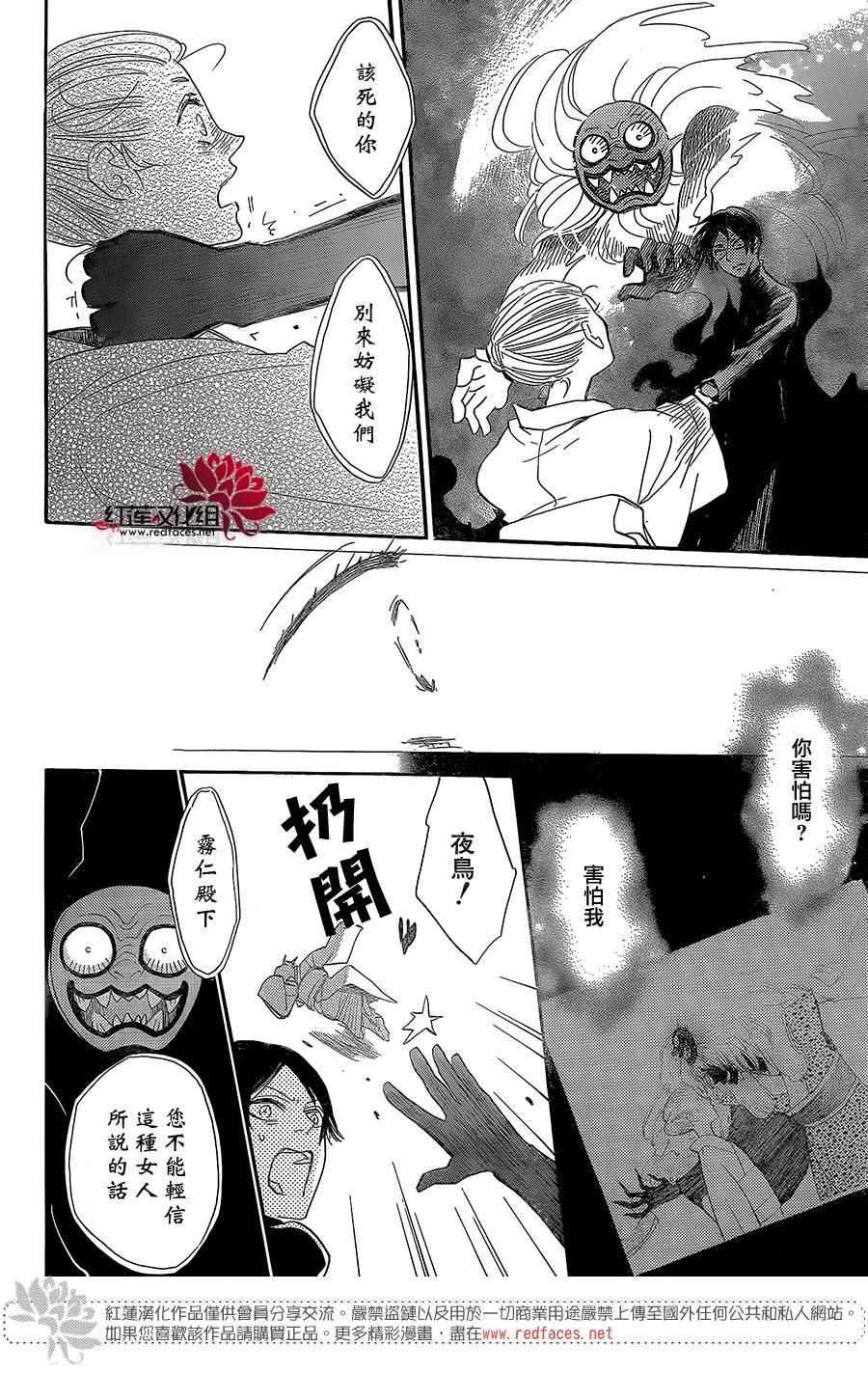 《元气少女缘结神》漫画最新章节第134话免费下拉式在线观看章节第【23】张图片