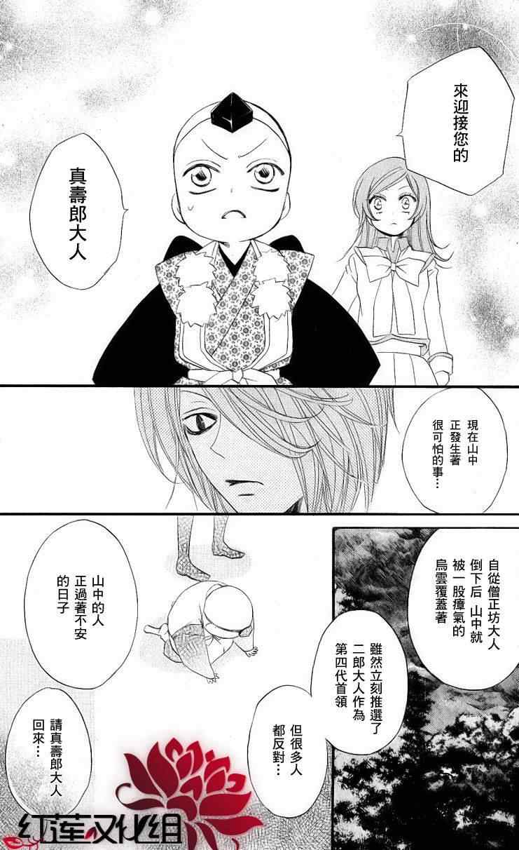 《元气少女缘结神》漫画最新章节第51话免费下拉式在线观看章节第【25】张图片