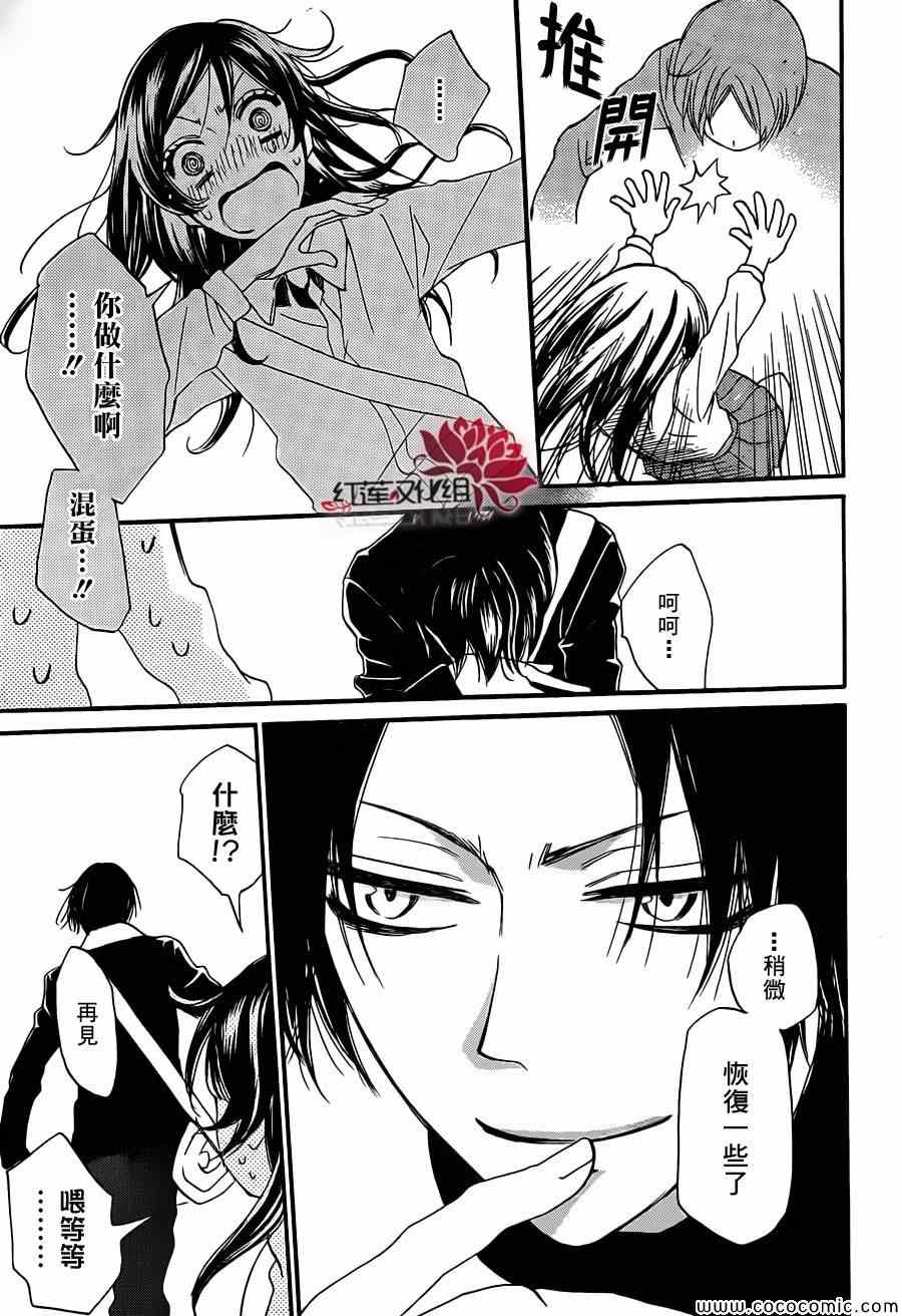 《元气少女缘结神》漫画最新章节第104话免费下拉式在线观看章节第【16】张图片