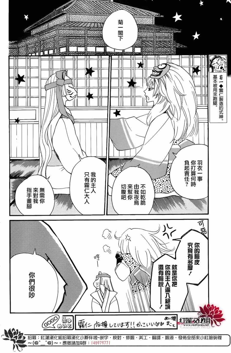 《元气少女缘结神》漫画最新章节第118话免费下拉式在线观看章节第【4】张图片