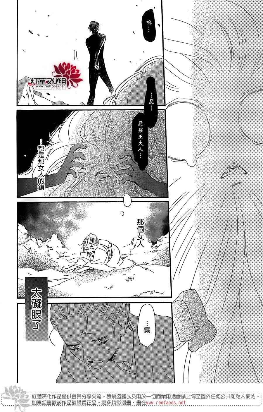 《元气少女缘结神》漫画最新章节第134话免费下拉式在线观看章节第【27】张图片