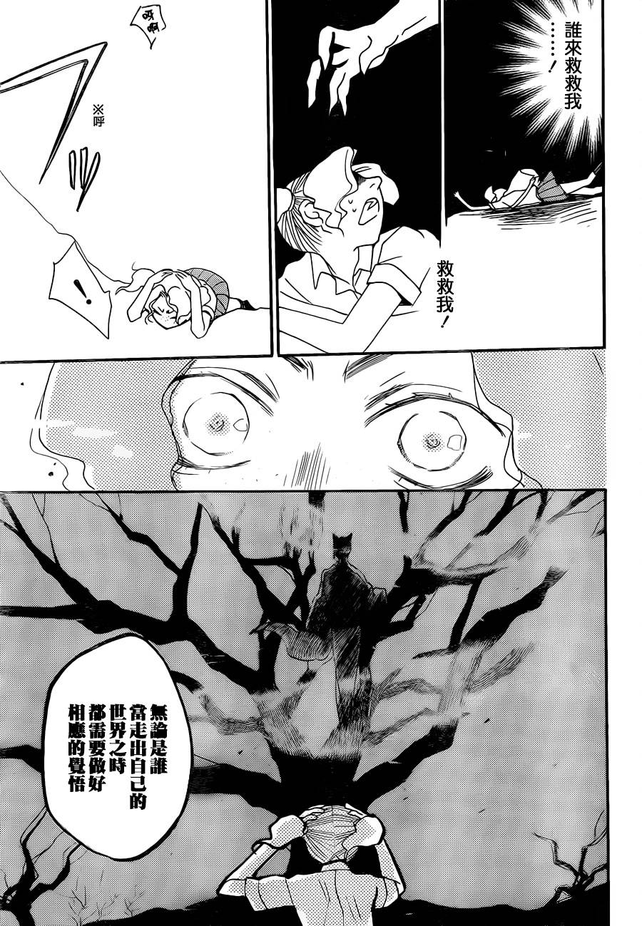 《元气少女缘结神》漫画最新章节第114话免费下拉式在线观看章节第【24】张图片