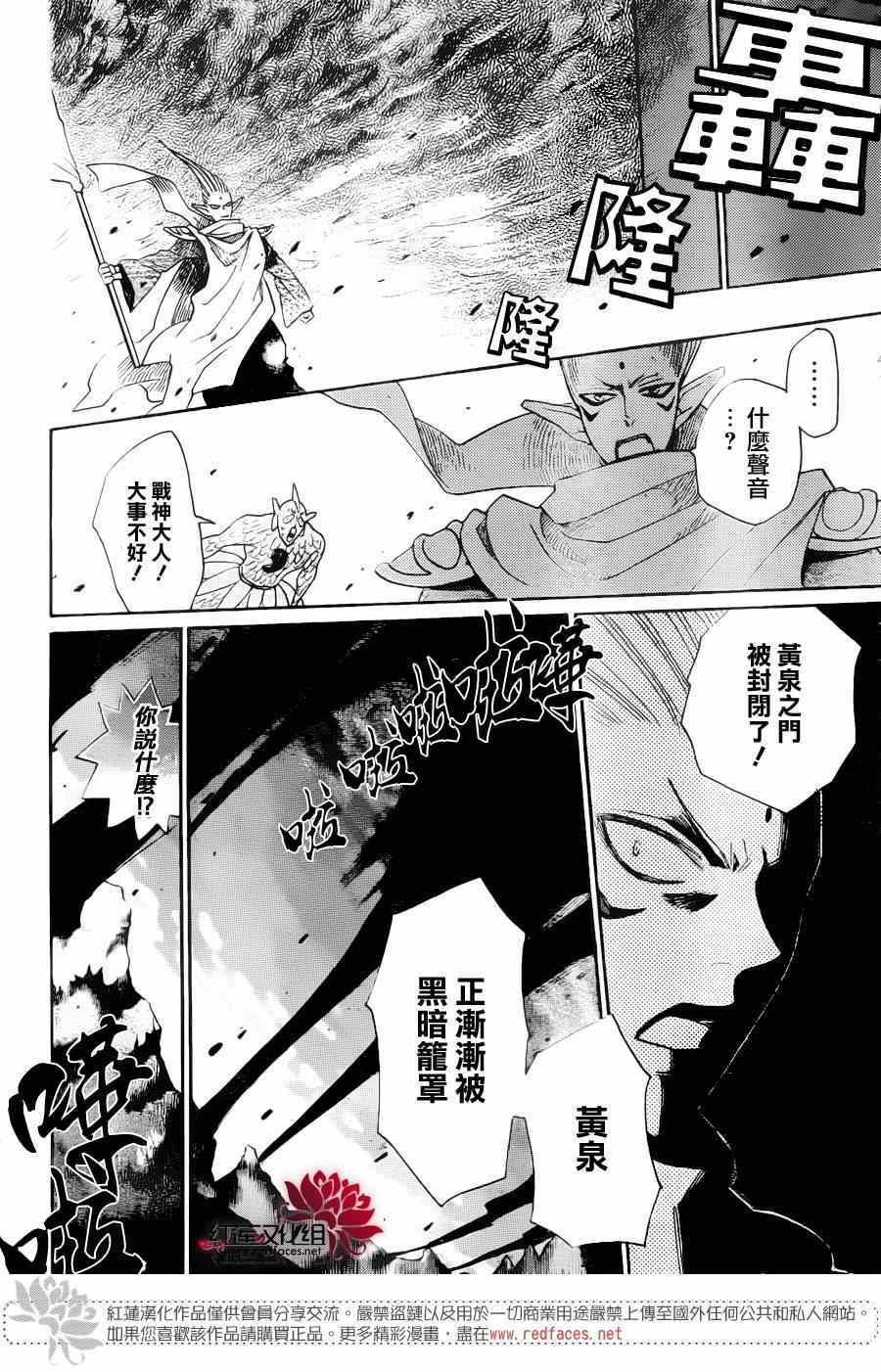 《元气少女缘结神》漫画最新章节第126话免费下拉式在线观看章节第【22】张图片