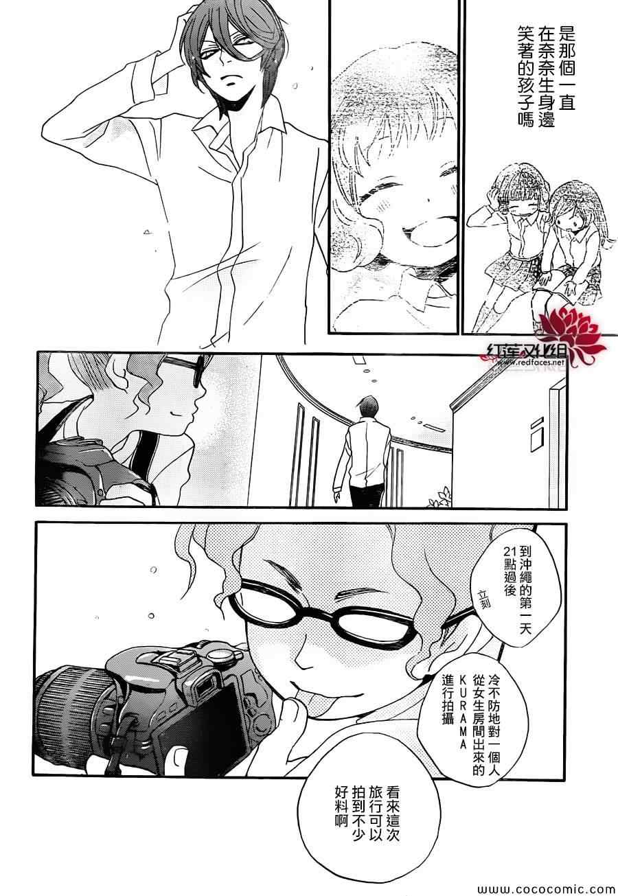 《元气少女缘结神》漫画最新章节第106话免费下拉式在线观看章节第【16】张图片