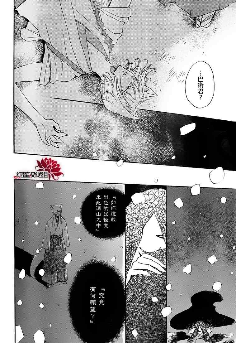 《元气少女缘结神》漫画最新章节第78话免费下拉式在线观看章节第【4】张图片