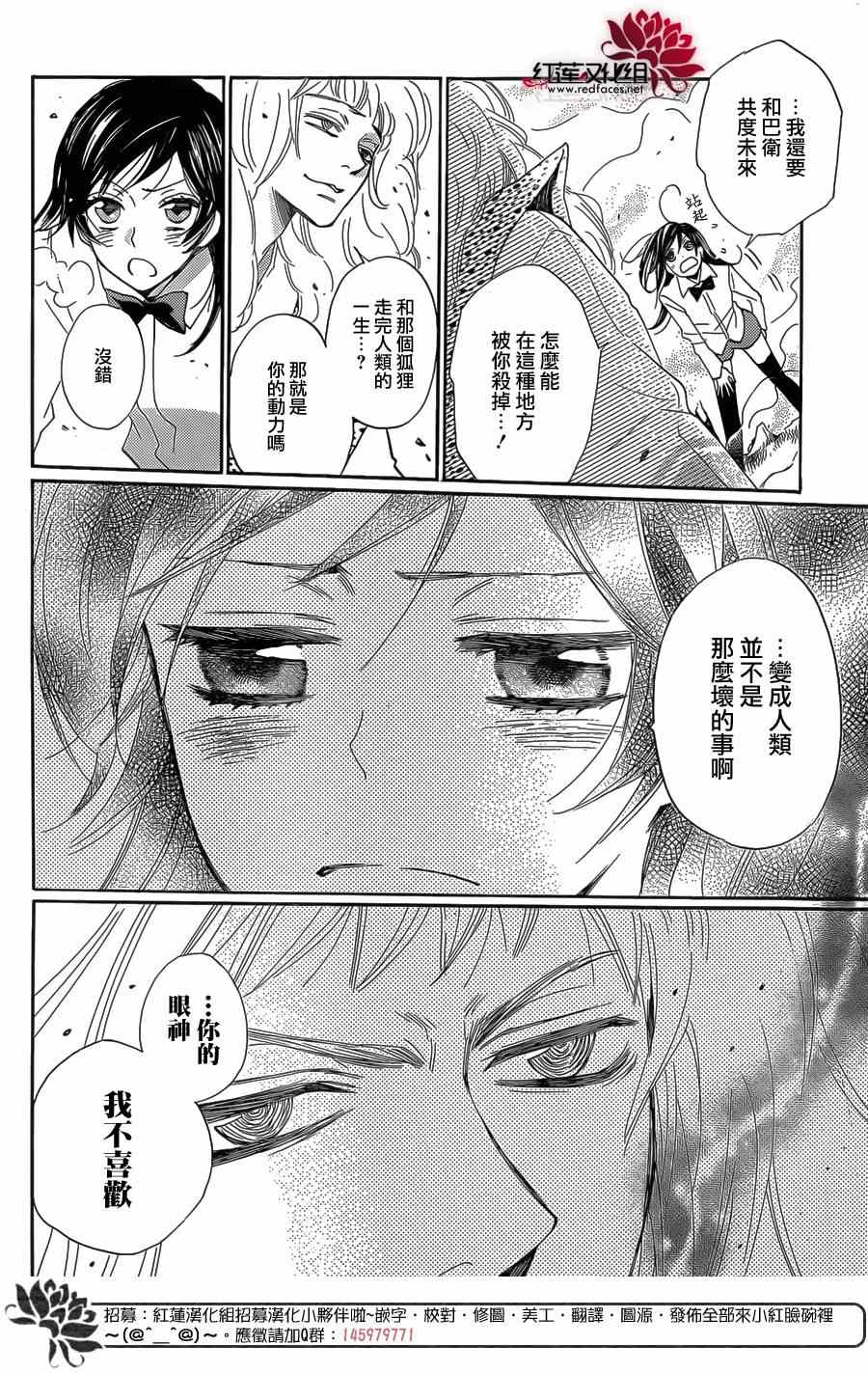 《元气少女缘结神》漫画最新章节第122话免费下拉式在线观看章节第【10】张图片